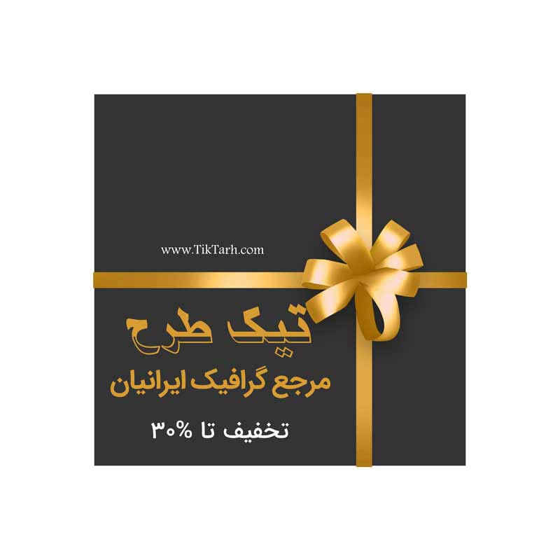دانلود طرح لایه باز کادر نوشته پاپیون طلایی