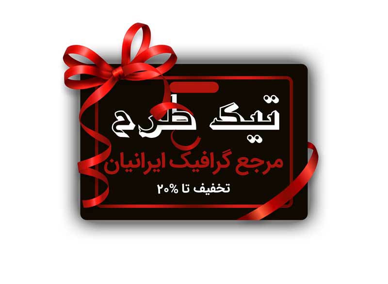 طرح لایه باز کادر نوشته روبان سرخ