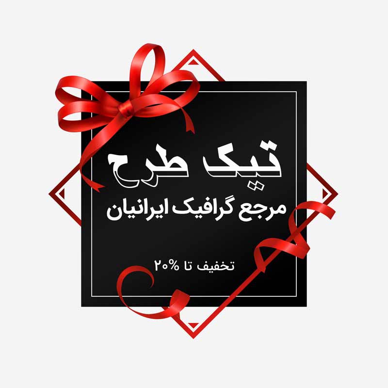 دانلود طرح گرافیکی کادر نوشته تم مشکی و قرمز
