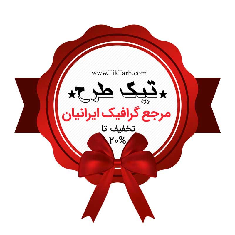 طرح لایه باز اتیکت قرمز و سفید و مشکی