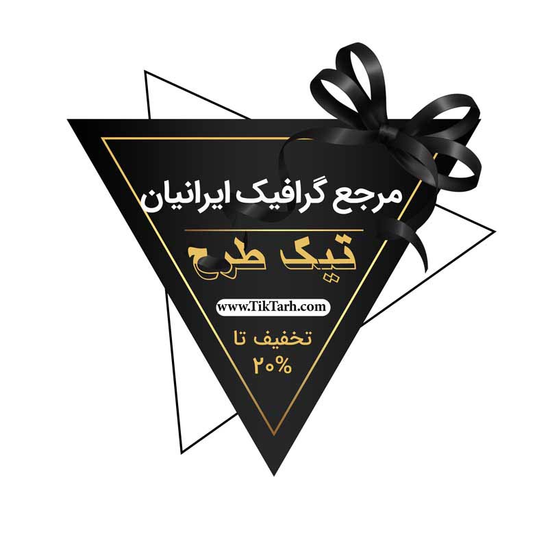 طرح لایه باز اتیکت مثلث مشکی