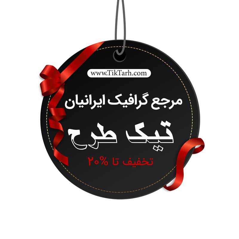 طرح گرافیکی برچسب تم زرشکی و مشکی