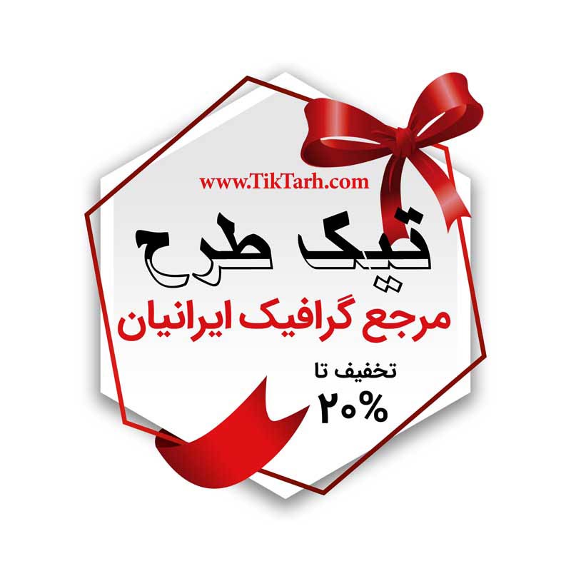 دانلود طرح لایه باز برچسب تم سفید و قرمز