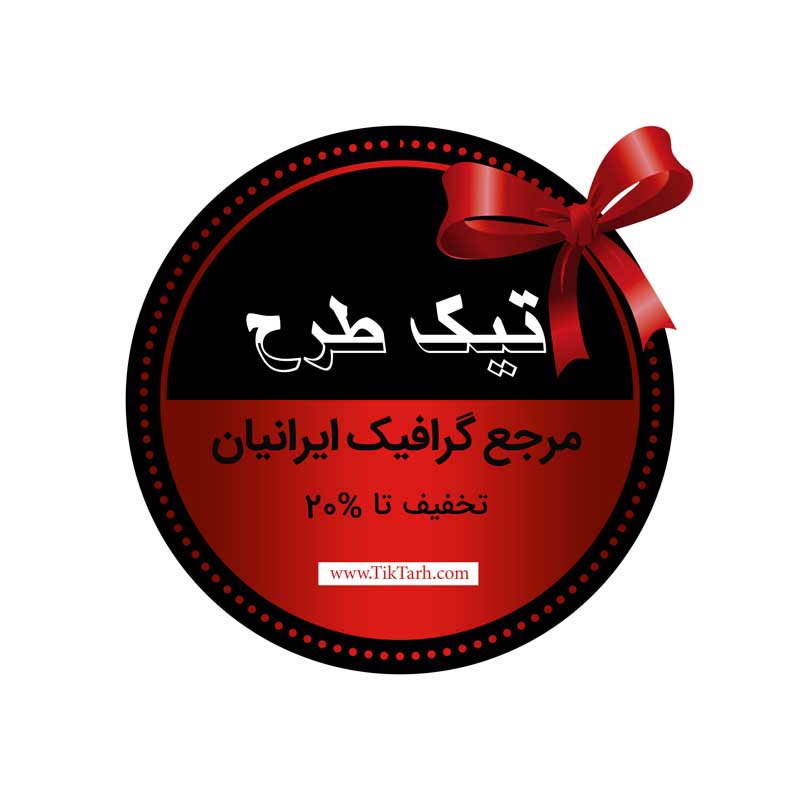 طرح برچسب تم زرشکی و مشکی
