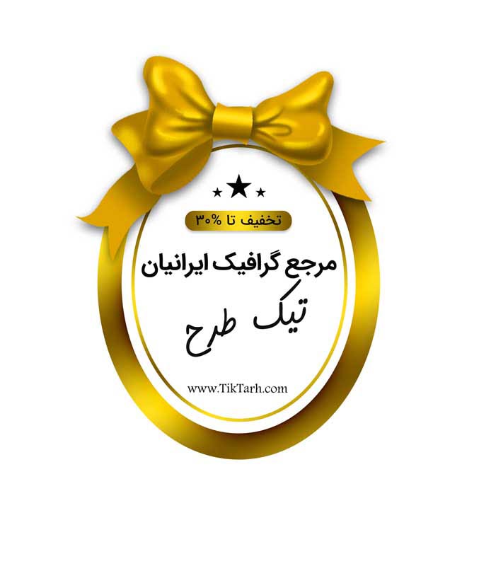 طرح لایه باز اتیکت سفید و طلایی