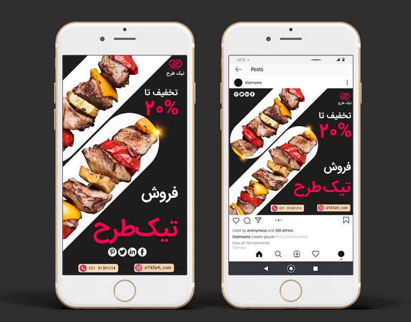 طرح لایه باز قالب اینستاگرامی چلوکبابی
