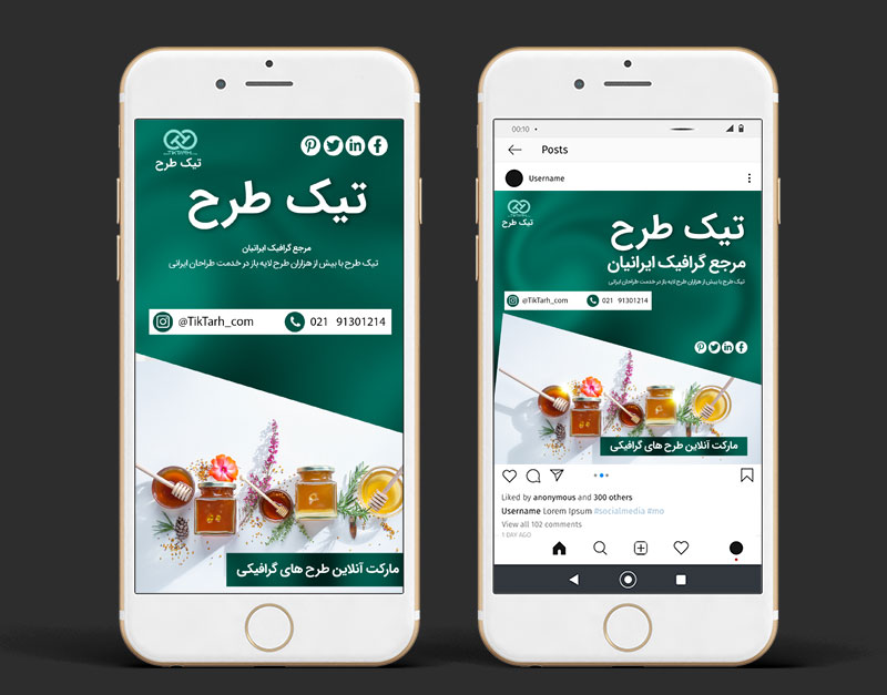 دانلود طرح لایه باز قالب اینستاگرامی عسل فروشی