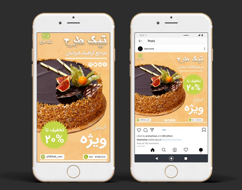 طرح لایه باز قالب اینستاگرامی شیرینی و کیک