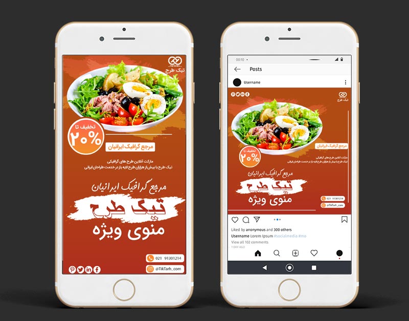 طرح لایه باز قالب اینستاگرامی غذاهای رژیمی