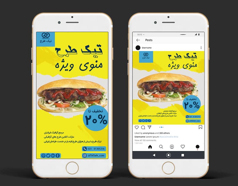 طرح لایه باز قالب اینستاگرامی هات داگ ویژه