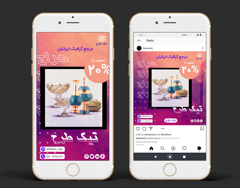 طرح لایه باز قالب اینستاگرامی سوغات ایران