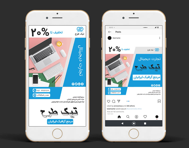 طرح لایه باز قالب اینستاگرامی لوازم دیجیتالی