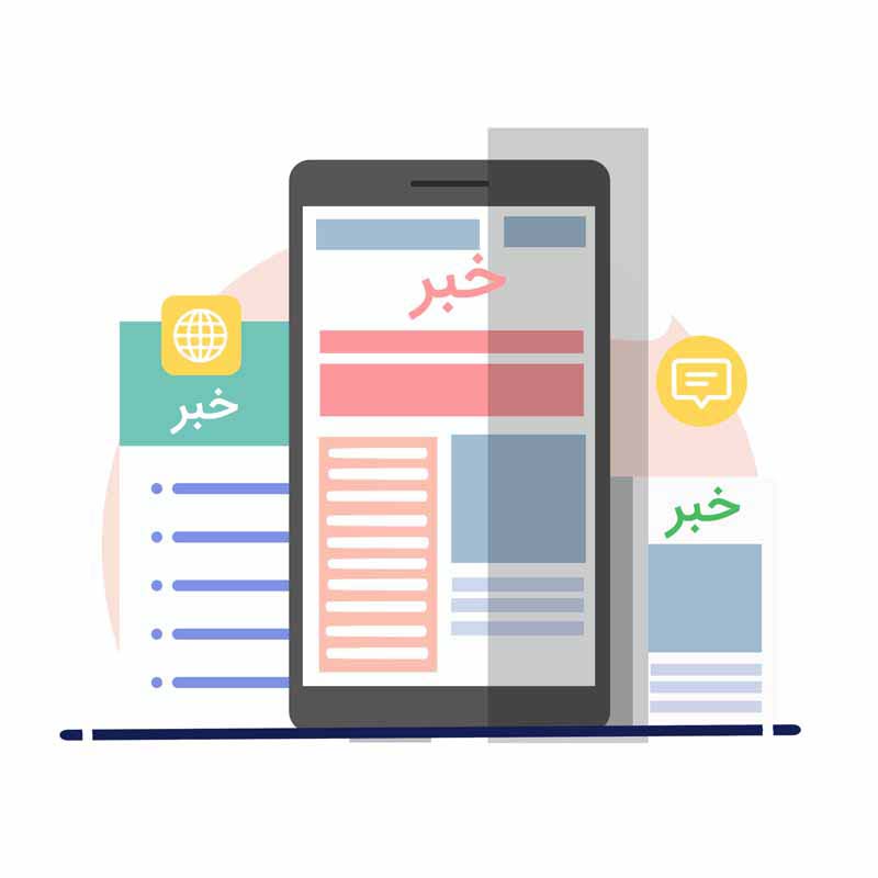 طرح کلیپ آرت اخبار و اطلاعات در موبایل