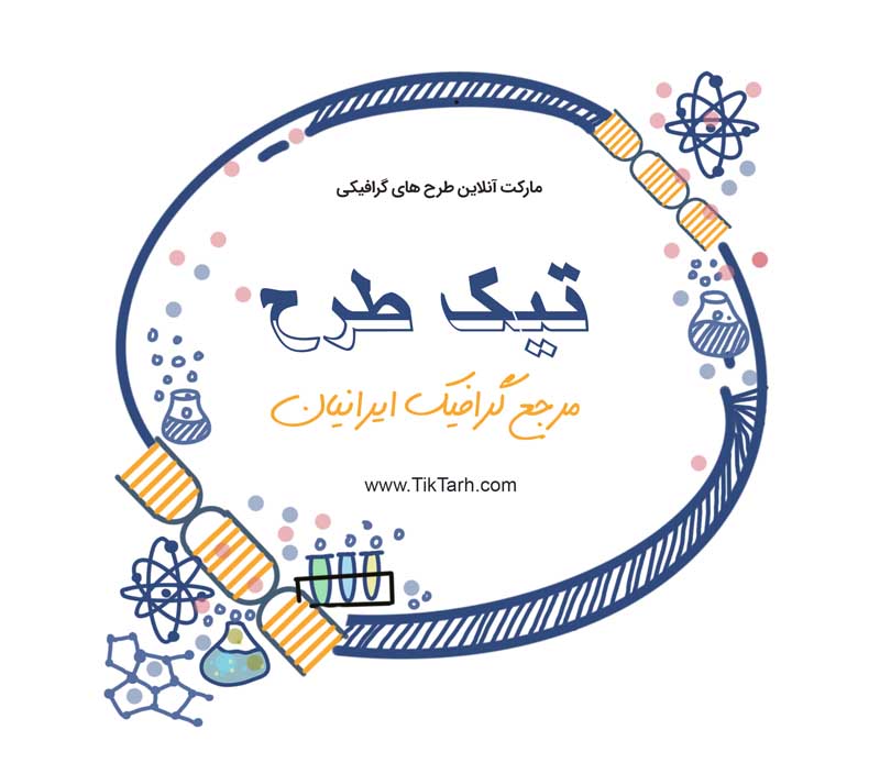 طرح لایه باز کادر نوشته با طرح پزشکی