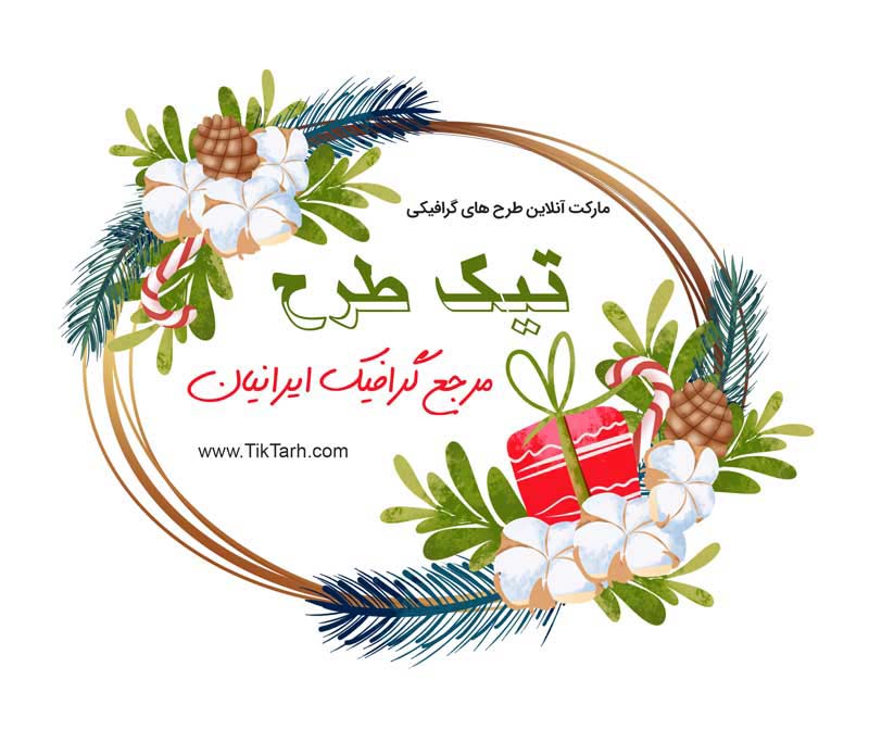 طرح لایه باز کادر نوشته با طرح گل پنبه