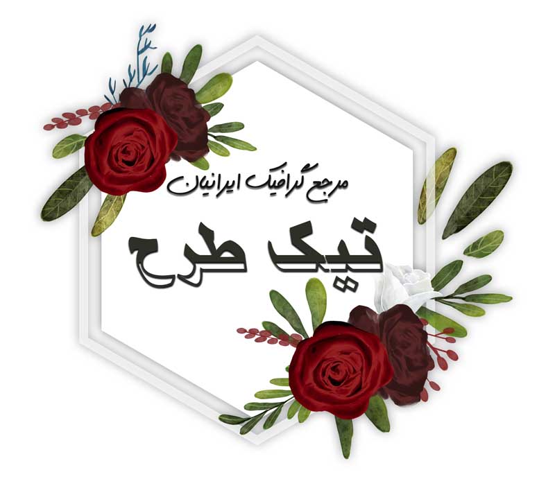 طرح لایه باز کادر نوشته شش ضلعی گلهای رز