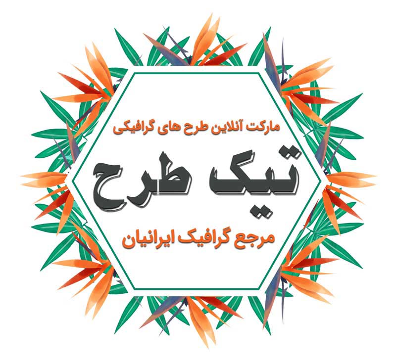 طرح لایه باز کادر نوشته شش ضلعی برگهای نارنجی و سبز