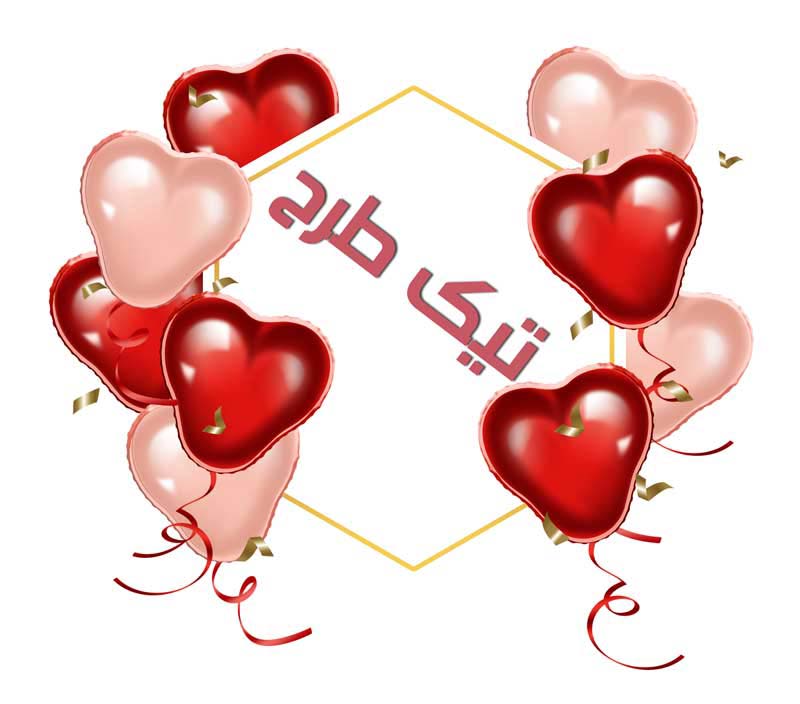 طرح لایه باز کادر نوشته شش ضلعی و بادکنک