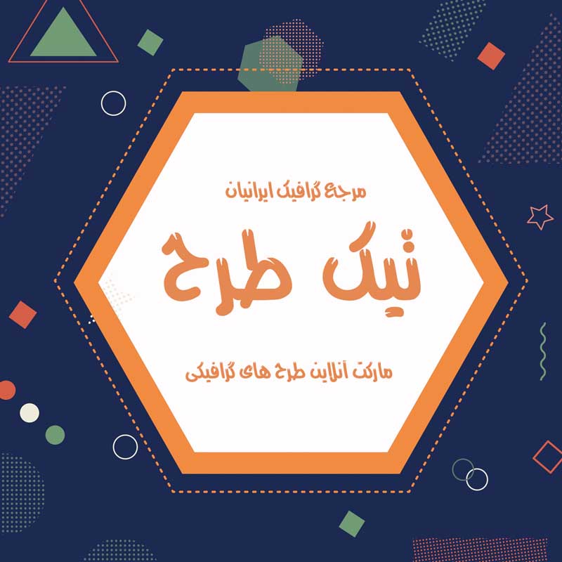 طرح لایه باز کادر نوشته شش ضلعی با حاشیه سرمه ای
