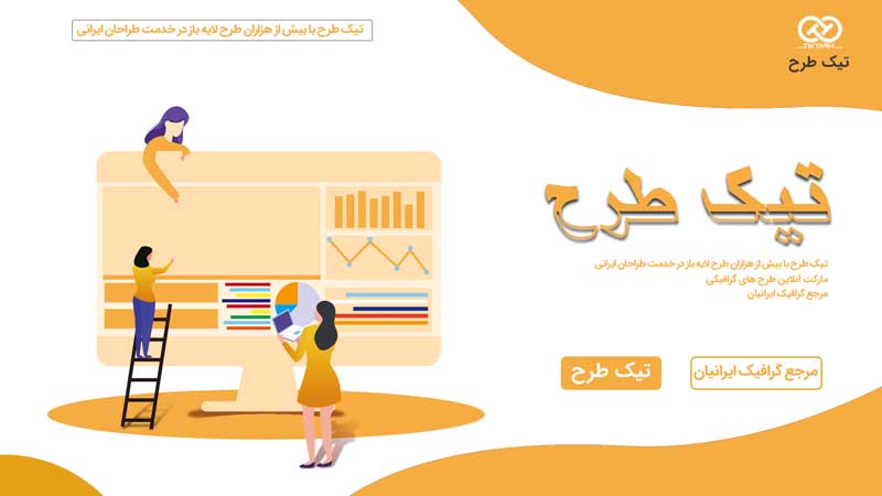 دانلود وکتور مفهومی خردلی ویرایش سیستم