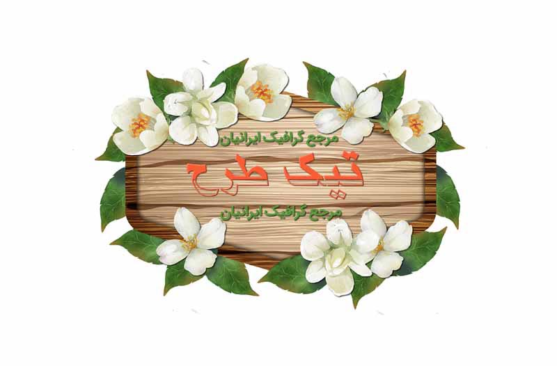 طرح لایه باز کادر نوشته قاب قهوه ای