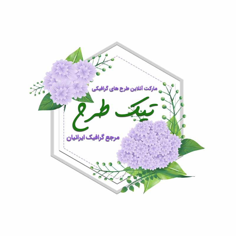 طرح لایه باز کادر نوشته قاب شش ضلعی گل های سفید