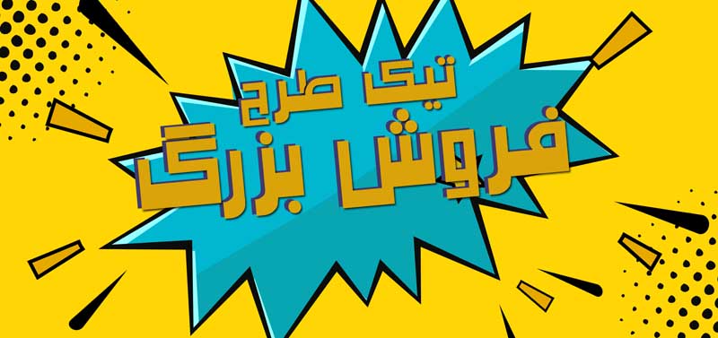 بنر خام بازگشایی زرد و آبی