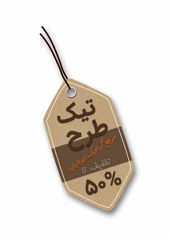 طرح لایه باز کادر نوشته تخفیف شش ضلعی