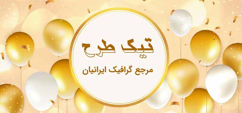 دانلود طرح پس زمینه کادر دایره و بادکنک ها