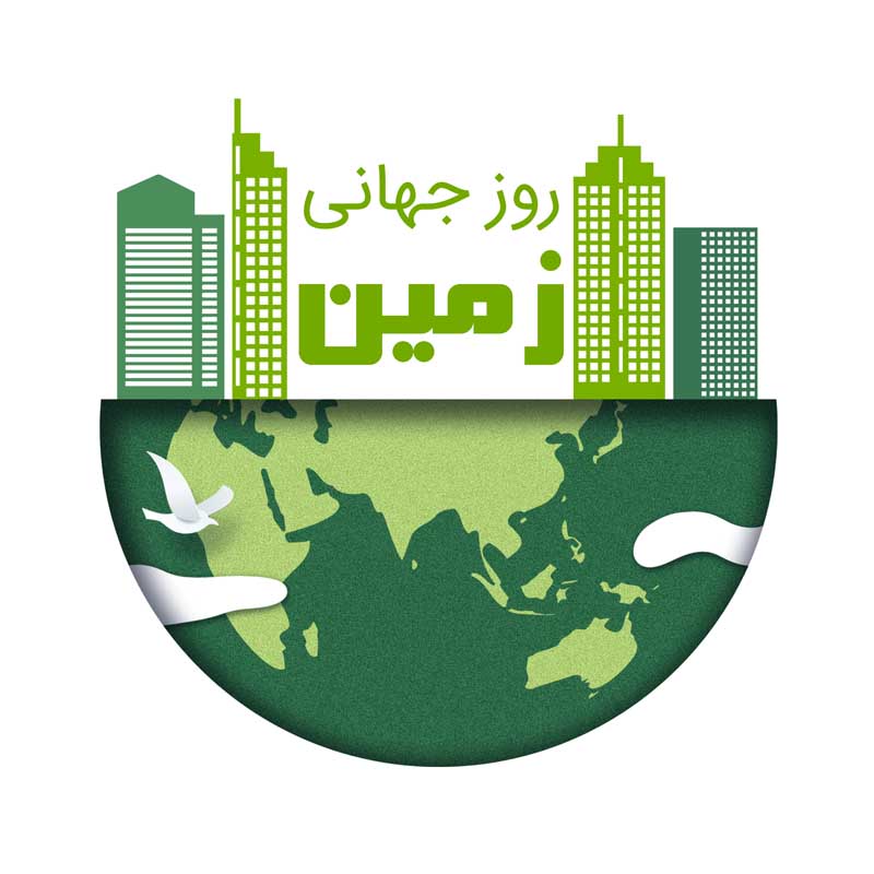 طرح لایه باز کلیپ آرت روز جهانی کره زمین