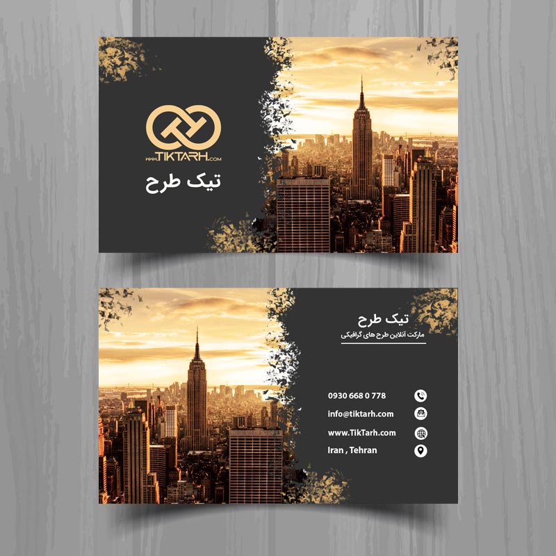 کارت ویزیت با طرح شهر