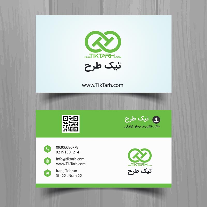 کارت ویزیت ساده سفید و سبز