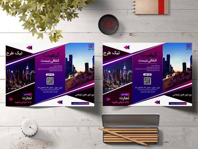 طرح لایه باز بروشور سه لت بیزینس و تجارت