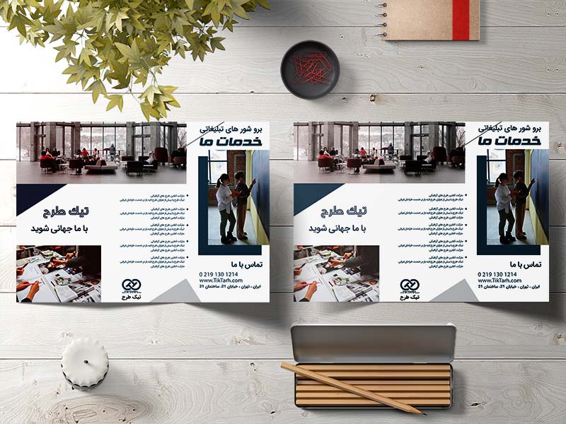 طرح لایه باز بروشور سه لت شرکت