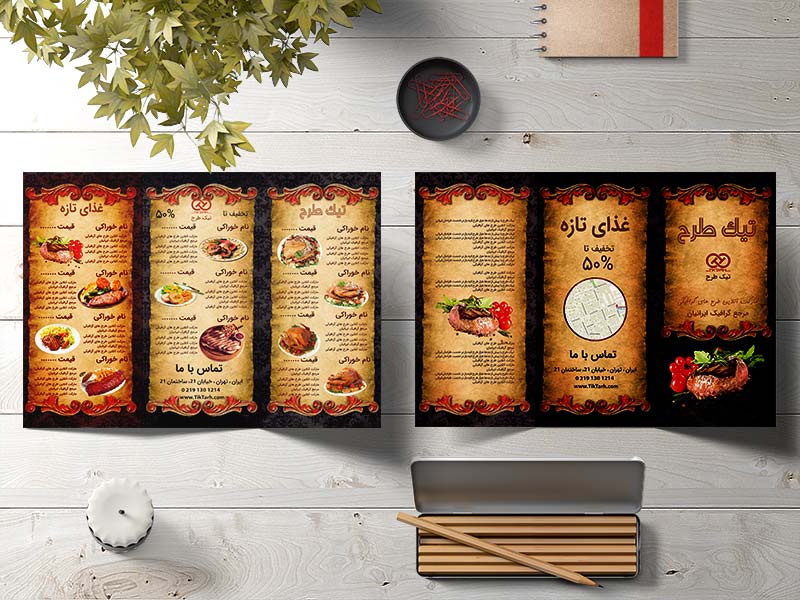 طرح لایه باز بروشور سه لت منو غذا