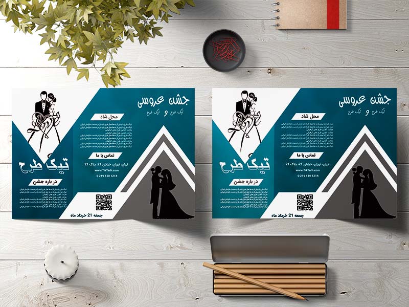 طرح لایه باز بروشور سه لت جشن ازدواج