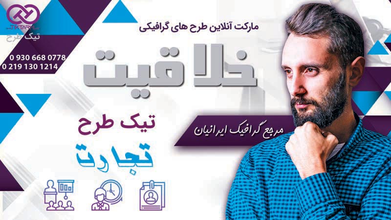 بنر آماده تجارت