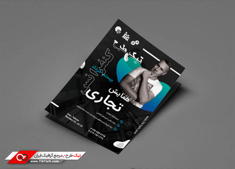 دانلود طرح تراکت آماده تجاری