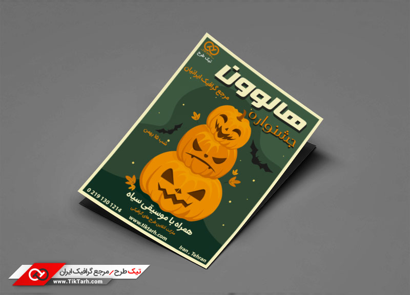 طرح گرافیکی تراکت سبز هالووین