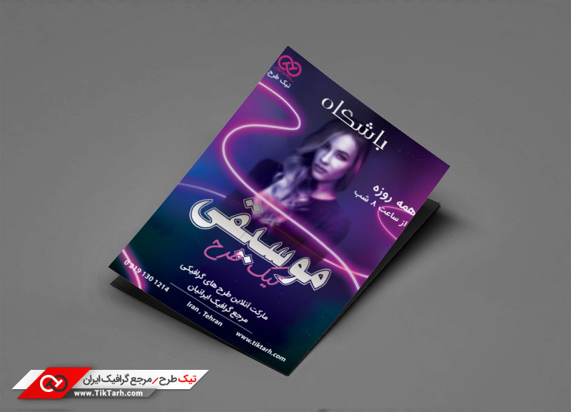 دانلود طرح تراکت آماده باشگاه موسیقی