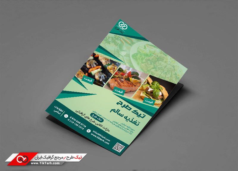 طرح گرافیکی تراکت خام رستوران