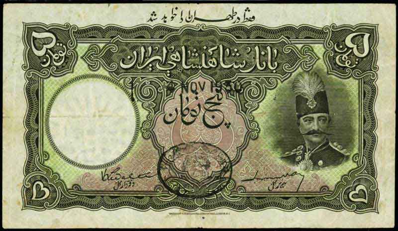 تصویر اسکناس پنج تومان قدیمی