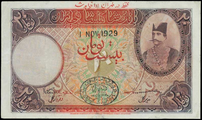 تصویر اسکناس بیست تومان