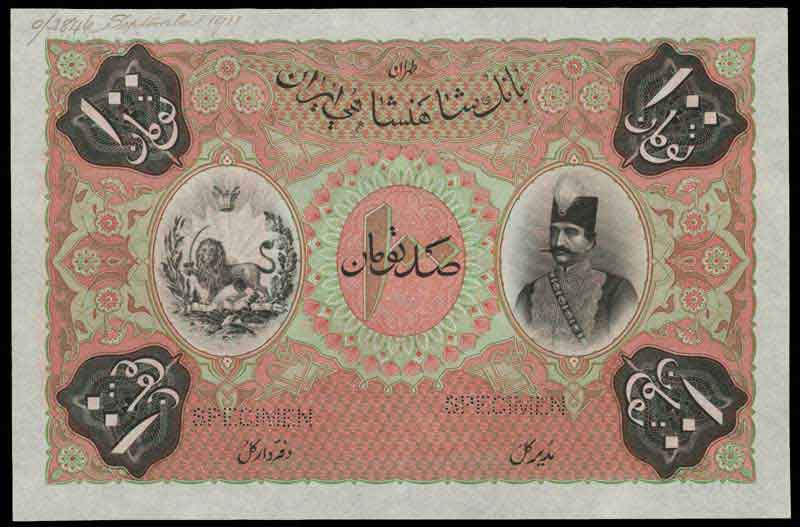 تصویر اسکناس صد تومانی