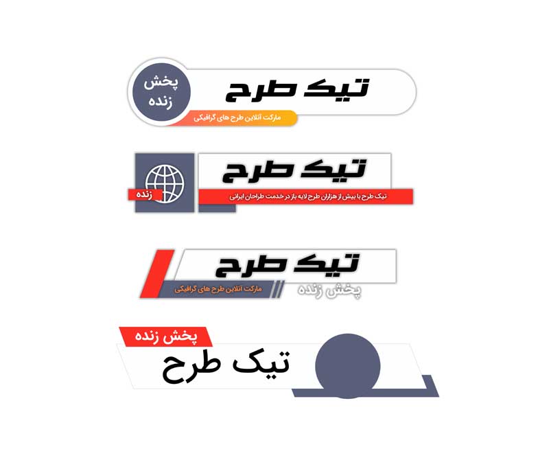 دانلود طرح لایه باز پخش زنده