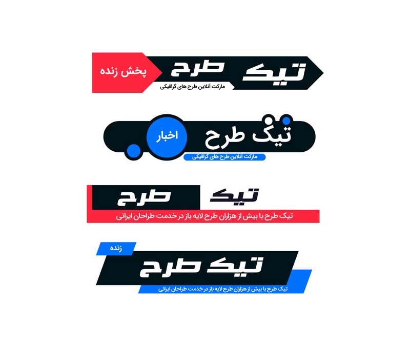 دانلود طرح لایه باز کادر نوشته اخبار