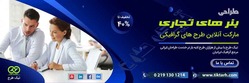 بنر خام با موضوع تجارت