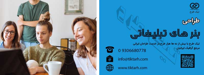 بنر خام لایه باز تبلیفاتی آبی