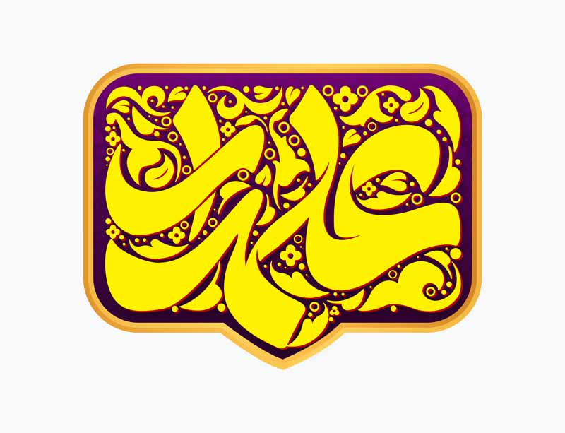 دانلود طرح لایه باز تایپوگرافی علمدار