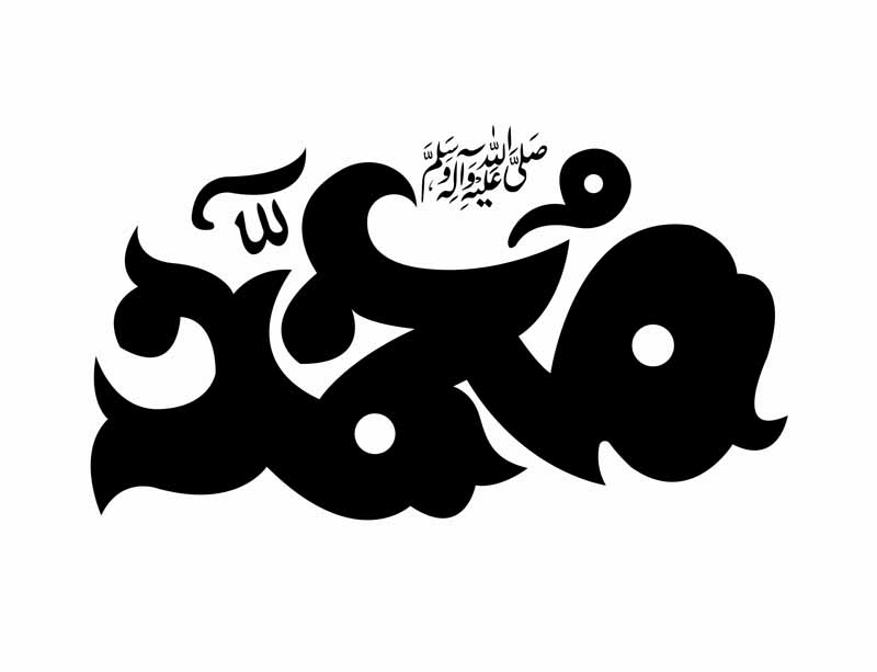 دانلود طرح لایه باز تایپوگرافی محمد